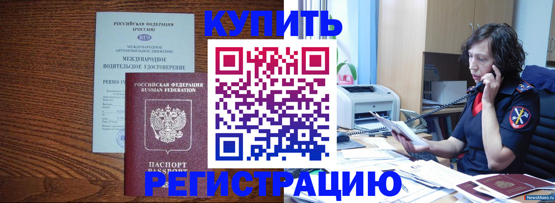 прописка поиск в Гурьевске