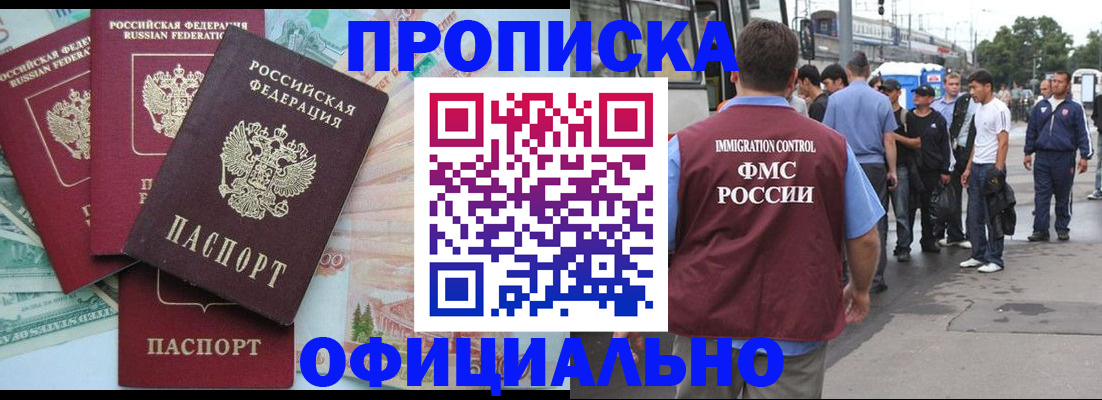 временная регистрация для школы в Гурьевске