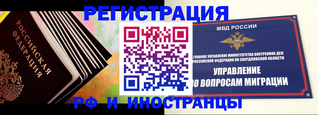 временная прописка в Гурьевске